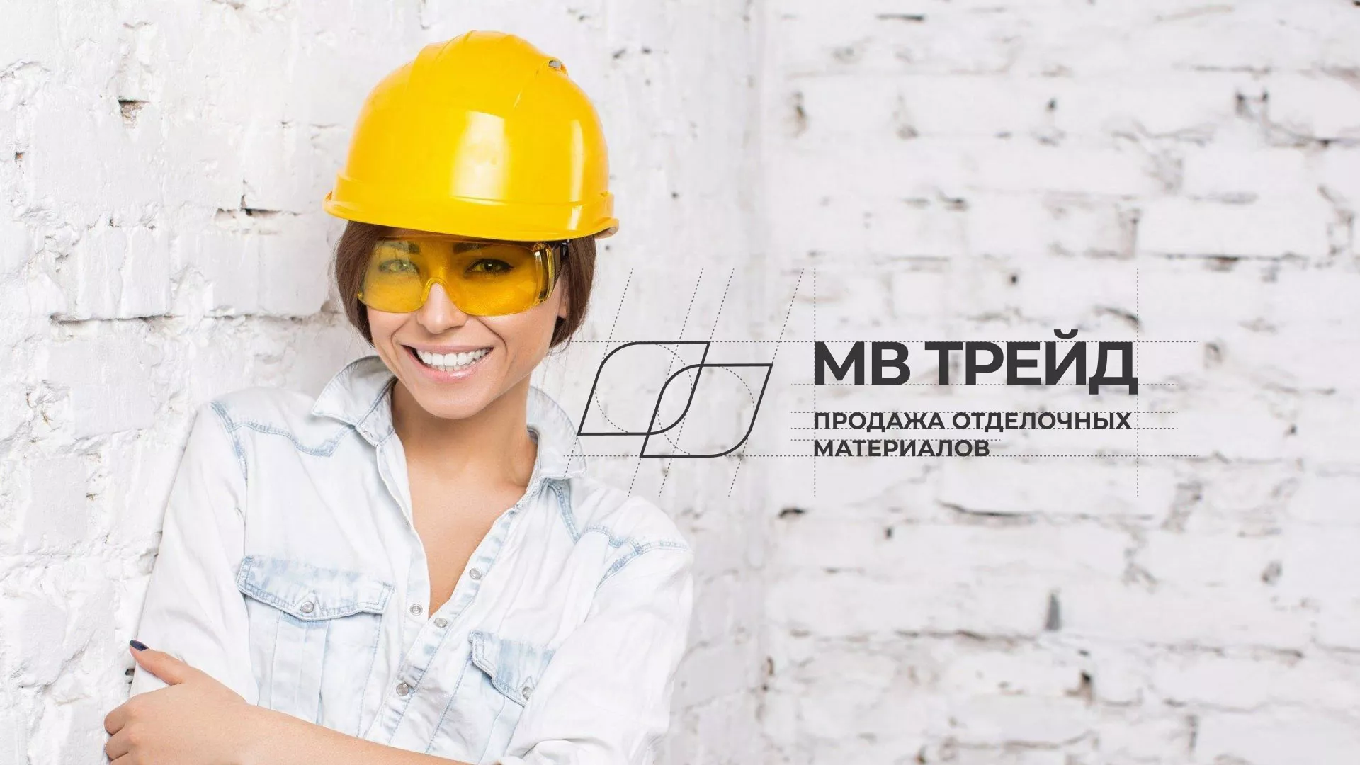 Разработка логотипа и сайта компании «МВ Трейд» в Белово